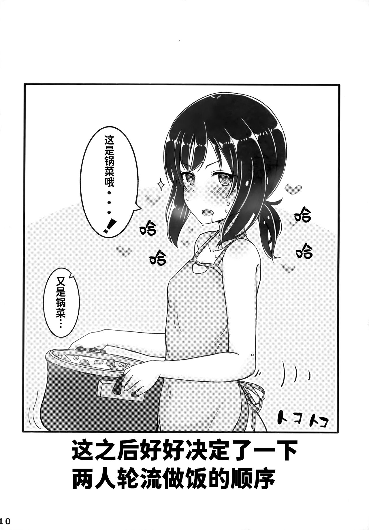 (C94) [みの屋 (ノノノみの)] 自分を性奴隷だと思い込んでいる奴隷ちゃん [中国翻訳]