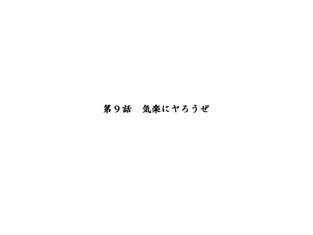 [エロエ] 性転換後、親友と ～相棒編～