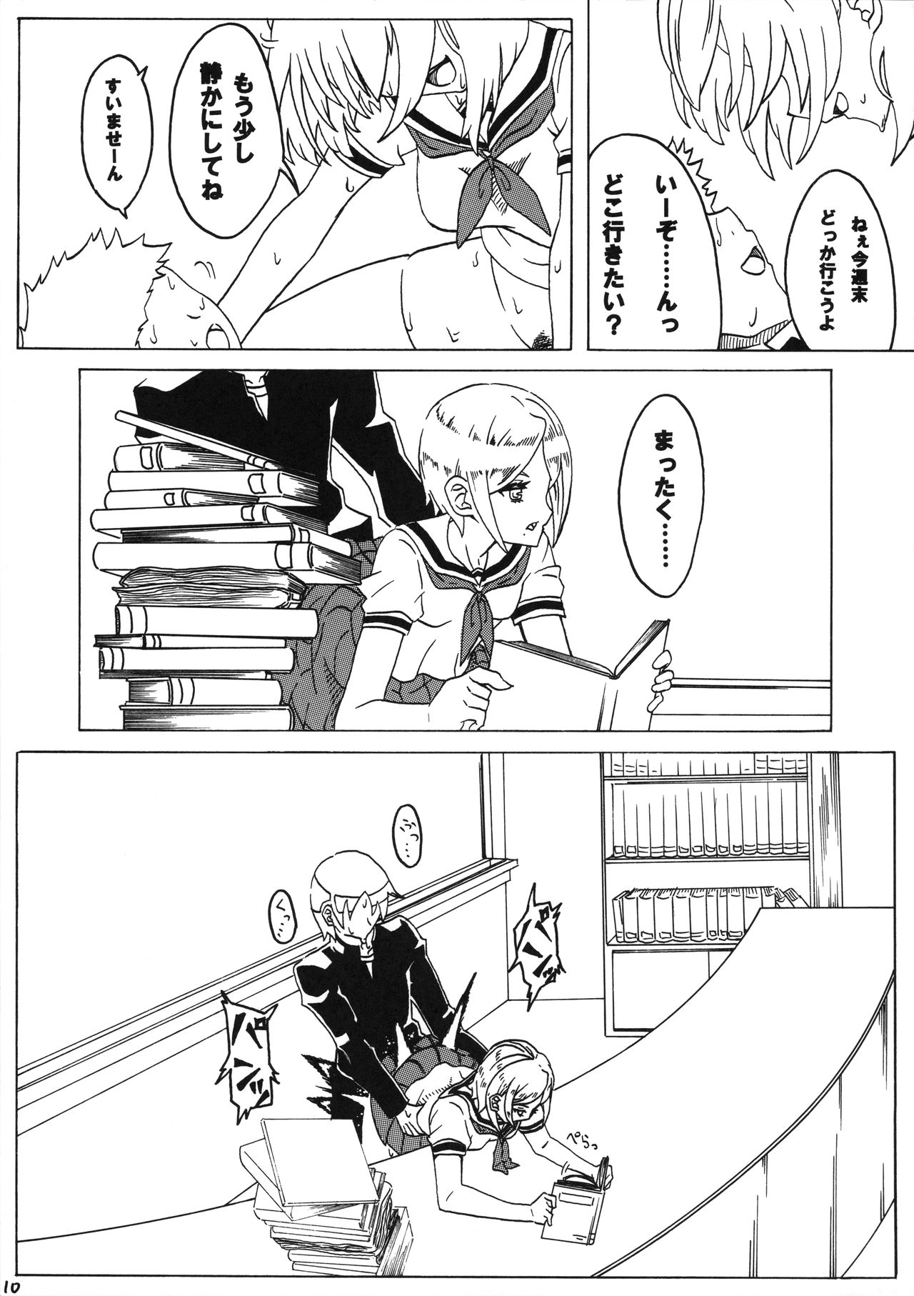 (コミティア117) [じゃんけん不要 (めがとん)] セックスは挨拶