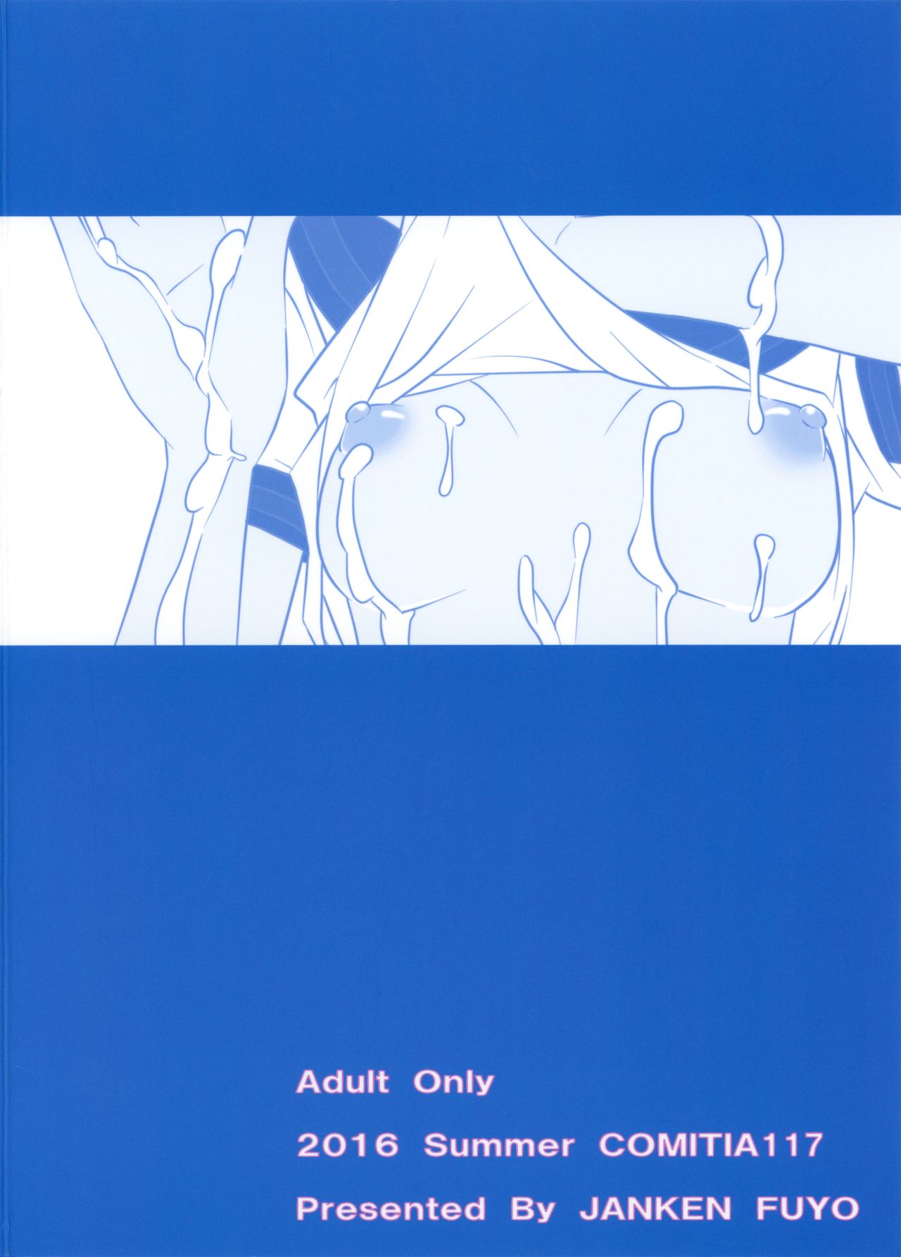 (コミティア117) [じゃんけん不要 (めがとん)] セックスは挨拶