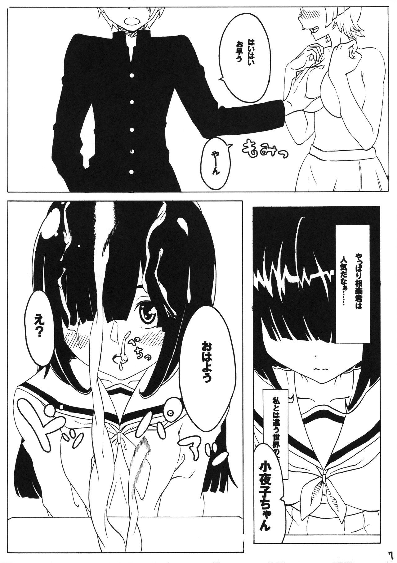 (コミティア117) [じゃんけん不要 (めがとん)] セックスは挨拶