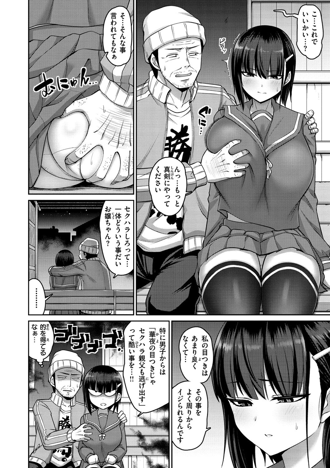 [南乃さざん] ずりちちヘブン!! [DL版]