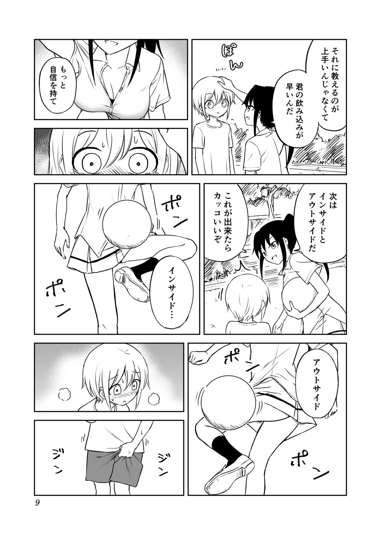 [他力本願寺 (Ruo)] アホバカ幼犯メスゴリラ (私がモテないのはどう考えてもお前らが悪い!)