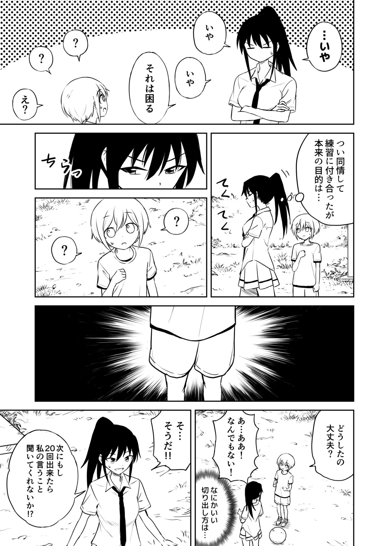 [他力本願寺 (Ruo)] アホバカ幼犯メスゴリラ (私がモテないのはどう考えてもお前らが悪い!)