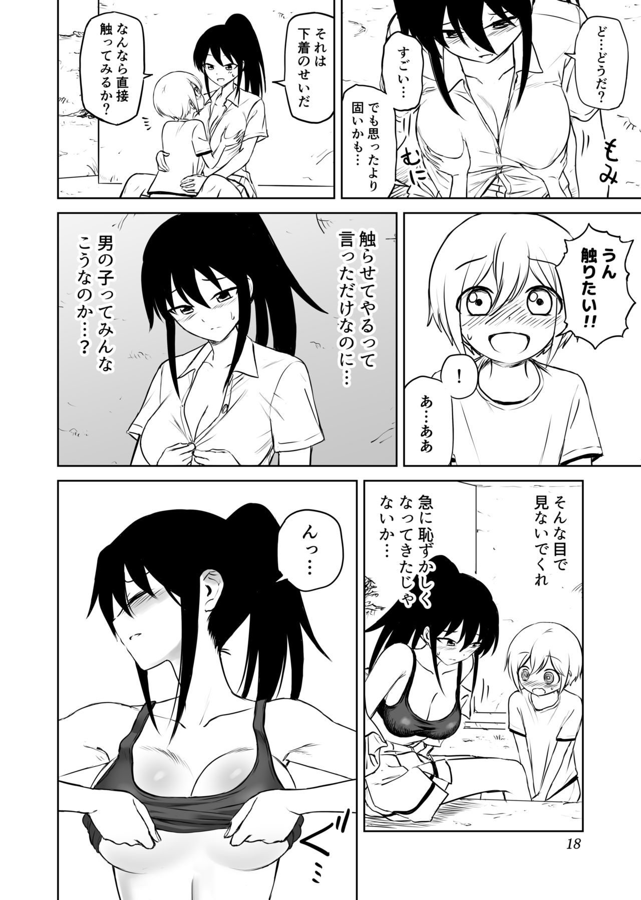 [他力本願寺 (Ruo)] アホバカ幼犯メスゴリラ (私がモテないのはどう考えてもお前らが悪い!)