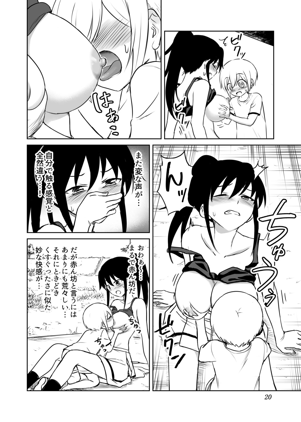 [他力本願寺 (Ruo)] アホバカ幼犯メスゴリラ (私がモテないのはどう考えてもお前らが悪い!)