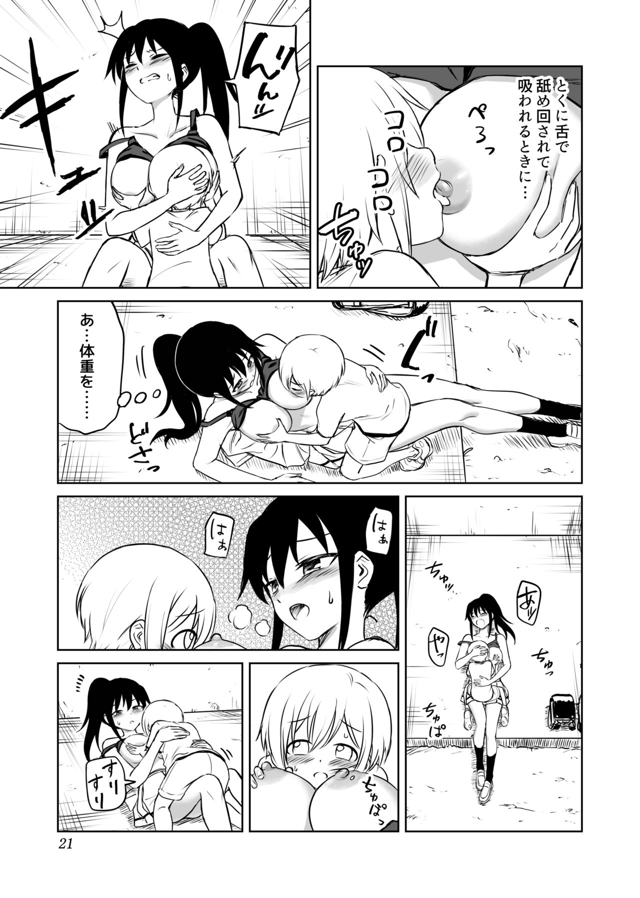 [他力本願寺 (Ruo)] アホバカ幼犯メスゴリラ (私がモテないのはどう考えてもお前らが悪い!)