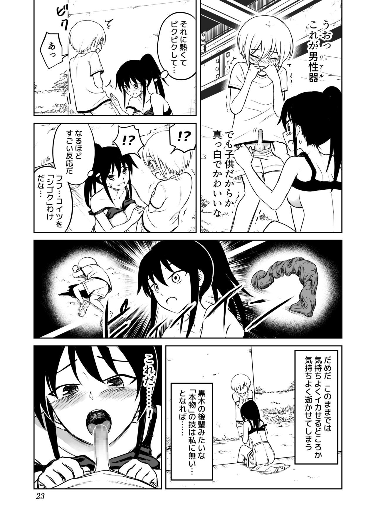 [他力本願寺 (Ruo)] アホバカ幼犯メスゴリラ (私がモテないのはどう考えてもお前らが悪い!)