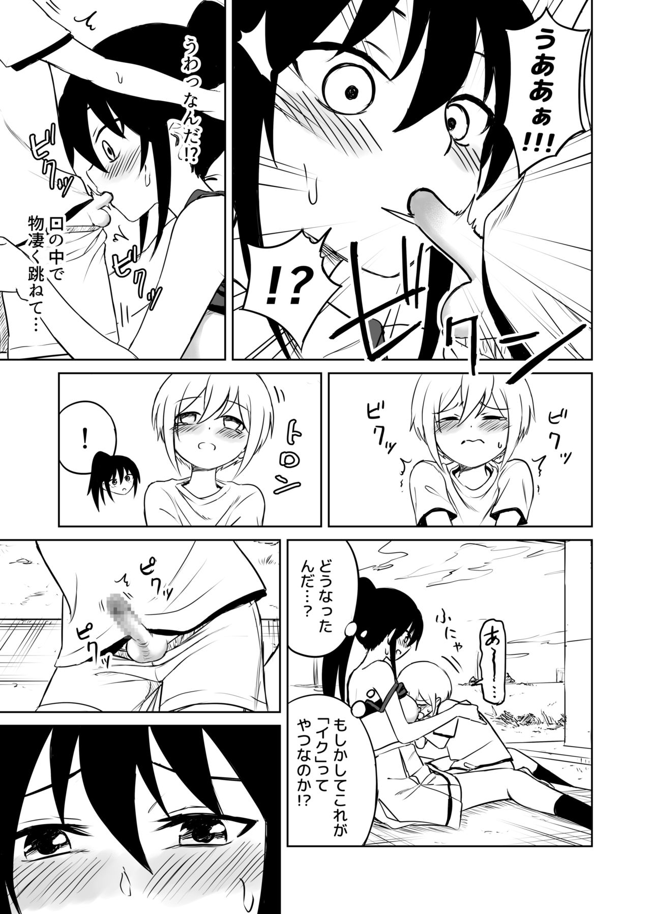 [他力本願寺 (Ruo)] アホバカ幼犯メスゴリラ (私がモテないのはどう考えてもお前らが悪い!)