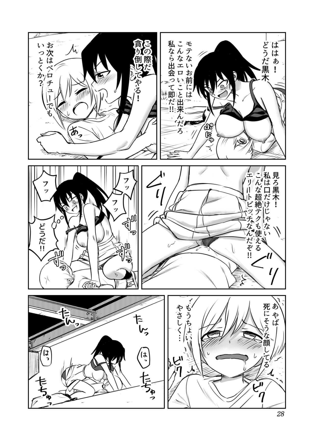 [他力本願寺 (Ruo)] アホバカ幼犯メスゴリラ (私がモテないのはどう考えてもお前らが悪い!)