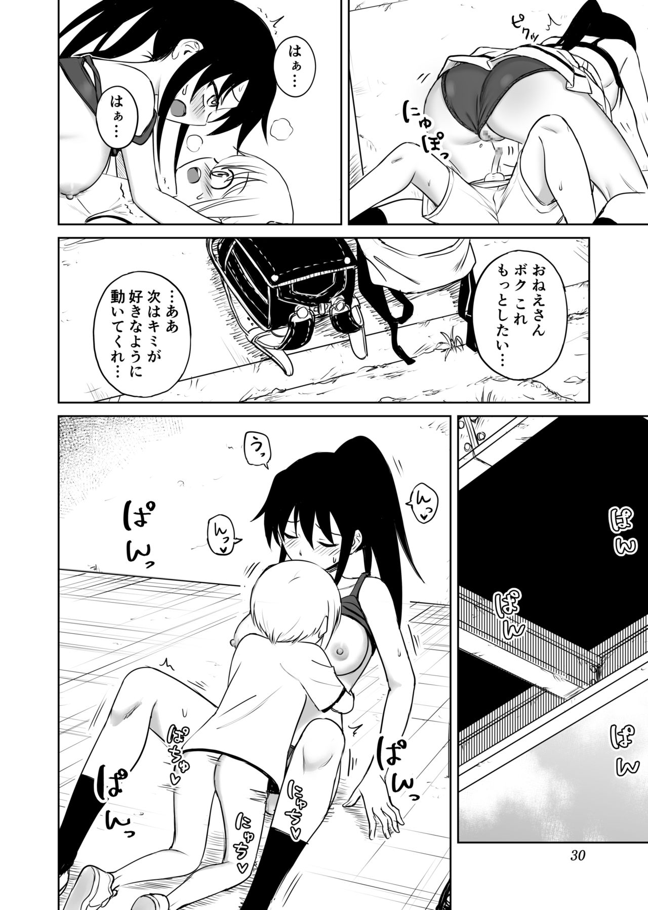 [他力本願寺 (Ruo)] アホバカ幼犯メスゴリラ (私がモテないのはどう考えてもお前らが悪い!)