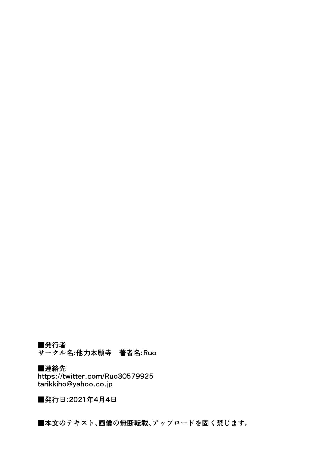 [他力本願寺 (Ruo)] アホバカ幼犯メスゴリラ (私がモテないのはどう考えてもお前らが悪い!)