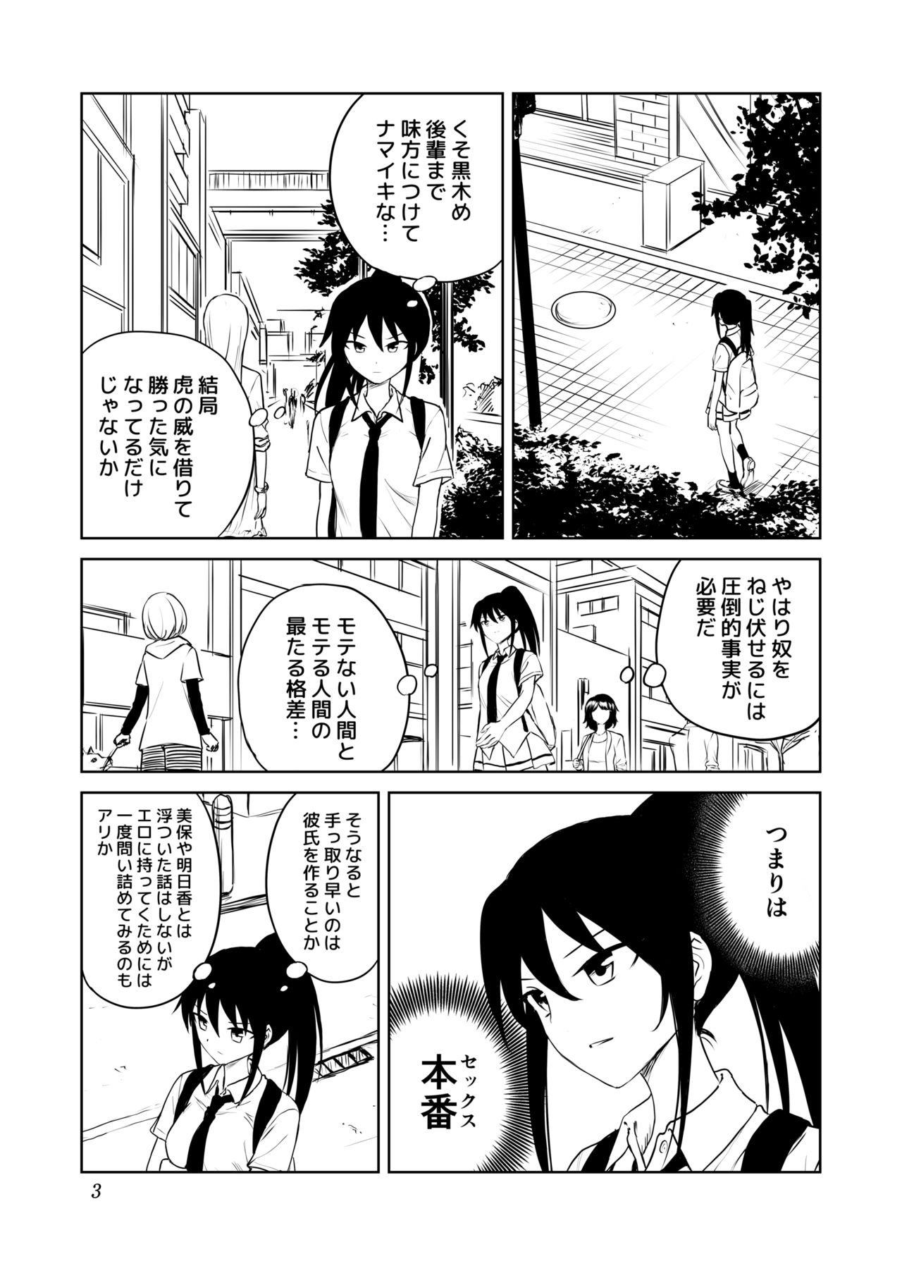 [他力本願寺 (Ruo)] アホバカ幼犯メスゴリラ (私がモテないのはどう考えてもお前らが悪い!)