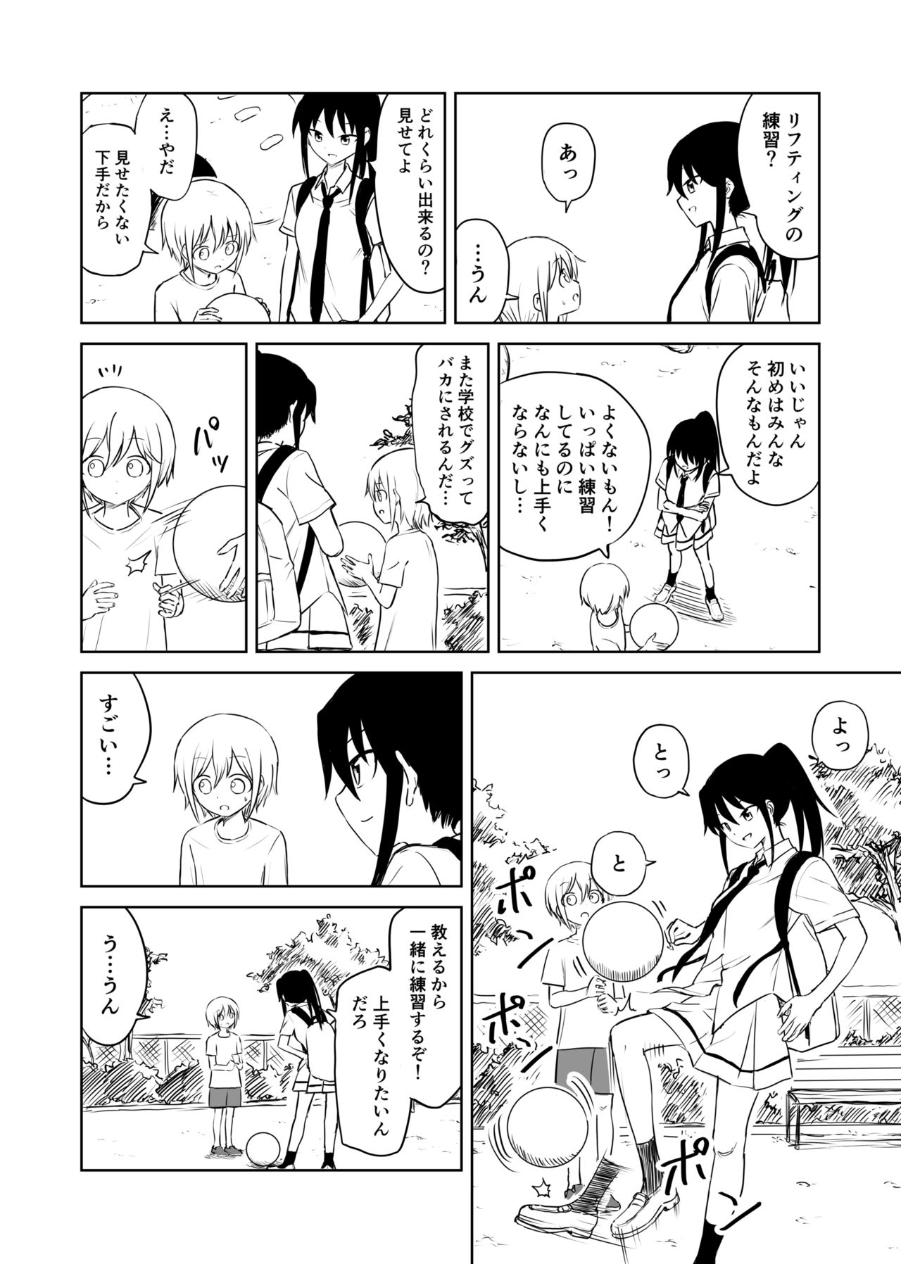 [他力本願寺 (Ruo)] アホバカ幼犯メスゴリラ (私がモテないのはどう考えてもお前らが悪い!)