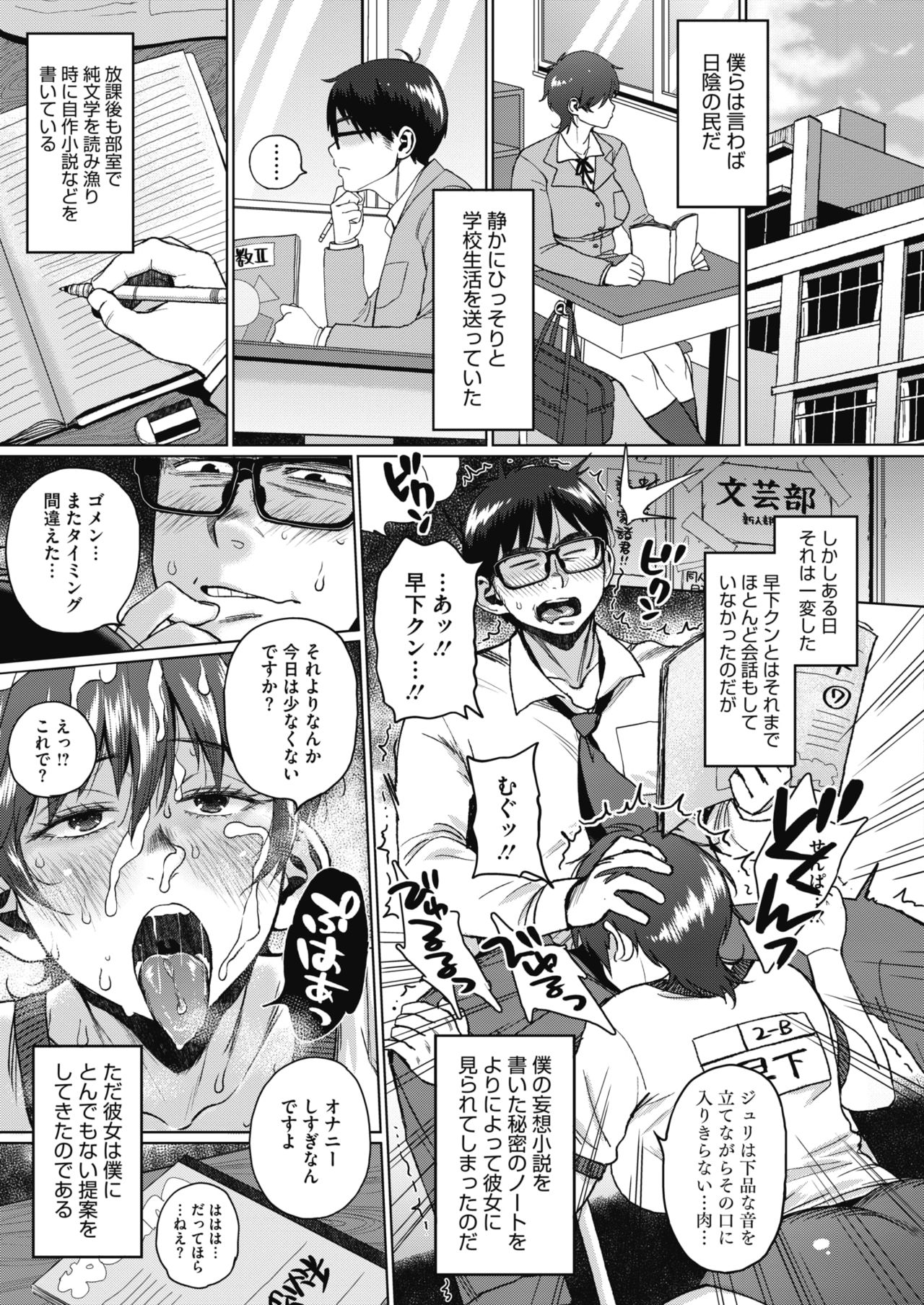 コミックホットミルク 2021年5月号 [DL版]