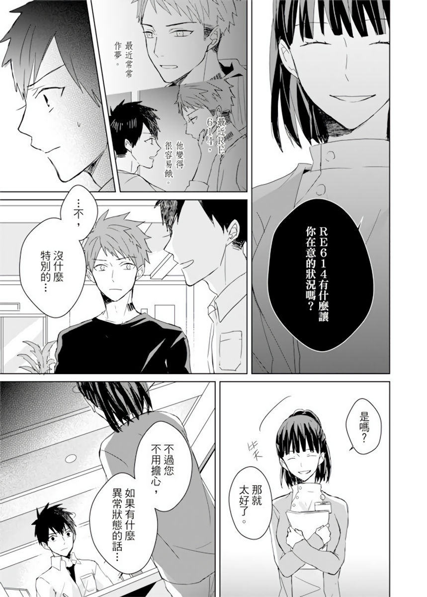 [MAE] 記憶の怪物 1-3 [中国翻訳] [DL版]