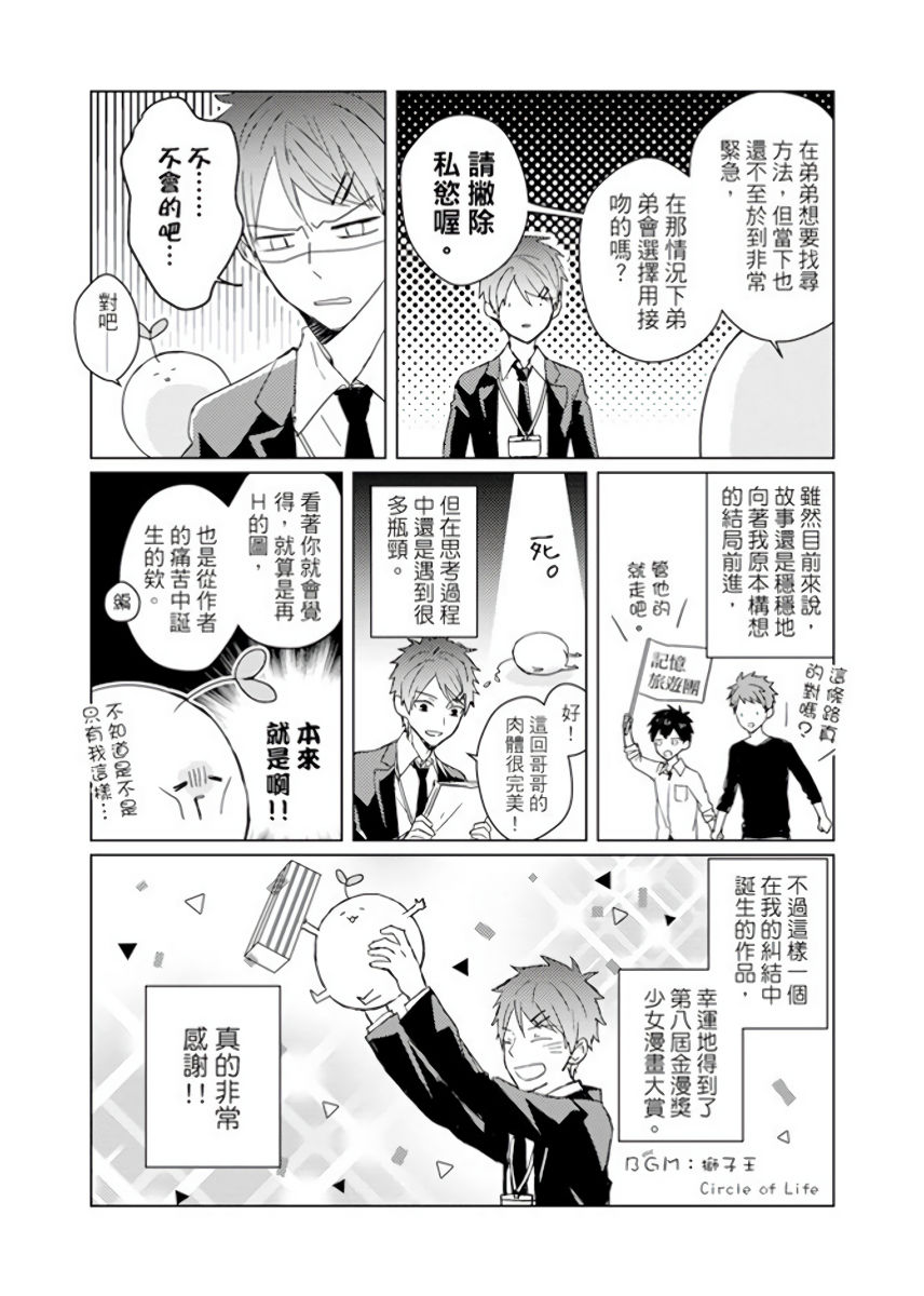 [MAE] 記憶の怪物 1-3 [中国翻訳] [DL版]