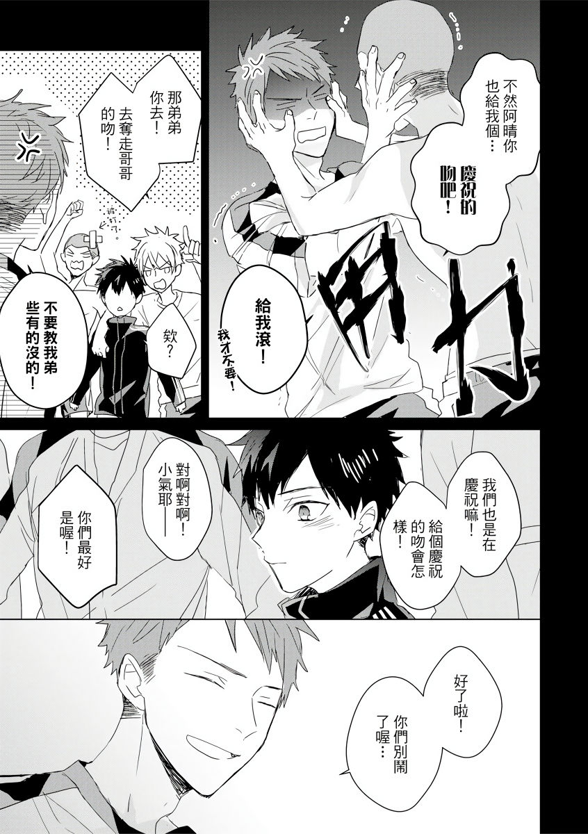 [MAE] 記憶の怪物 1-3 [中国翻訳] [DL版]