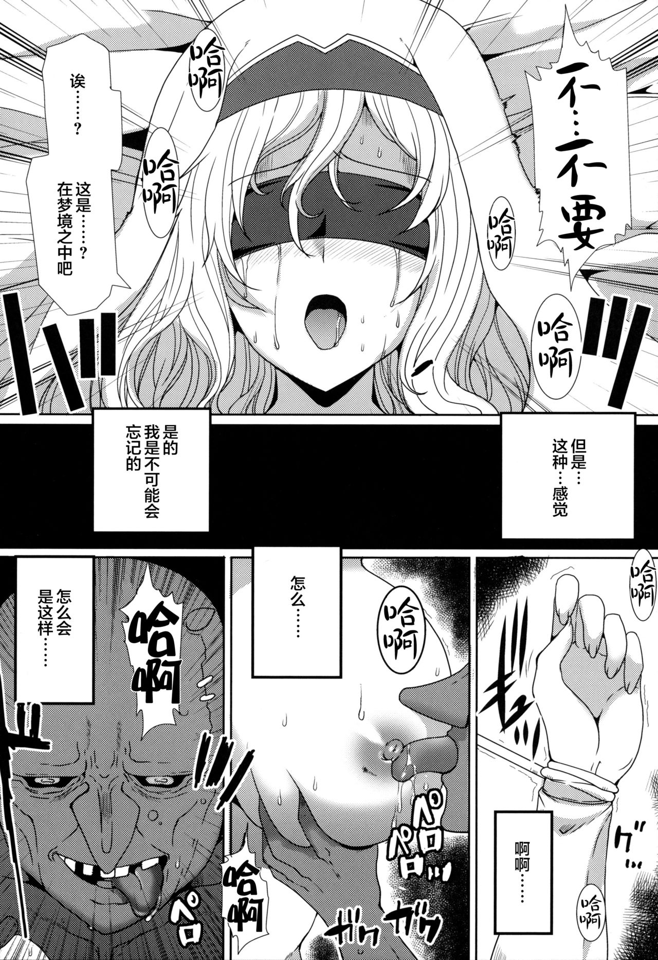 (COMIC1☆15) [ねことはと (鳩矢豆七)] すべて世は事もなし (ゴブリンスレイヤー) [中国翻訳]