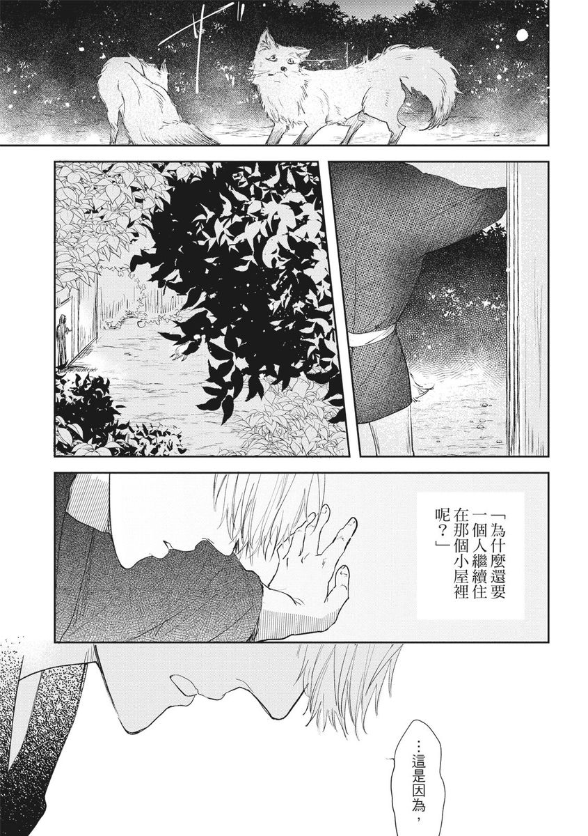 [三田六十] 紅椿 [中国翻訳] [DL版]