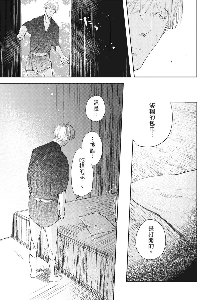 [三田六十] 紅椿 [中国翻訳] [DL版]