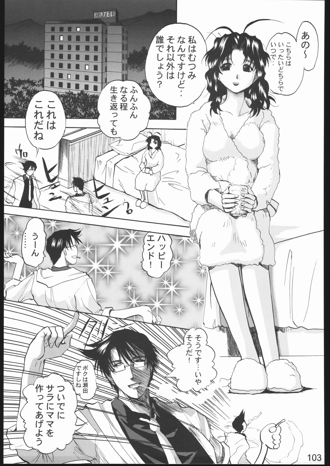 (C58) [下僕堂 (よろず)] 裸舞変那 ～らぶへな～ (ラブひな)