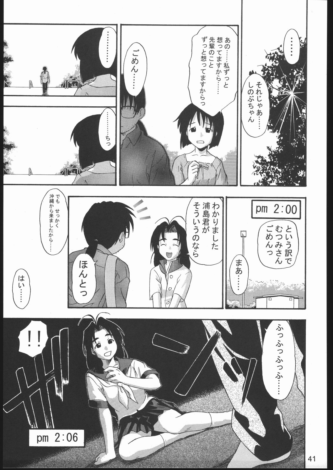 (C58) [下僕堂 (よろず)] 裸舞変那 ～らぶへな～ (ラブひな)