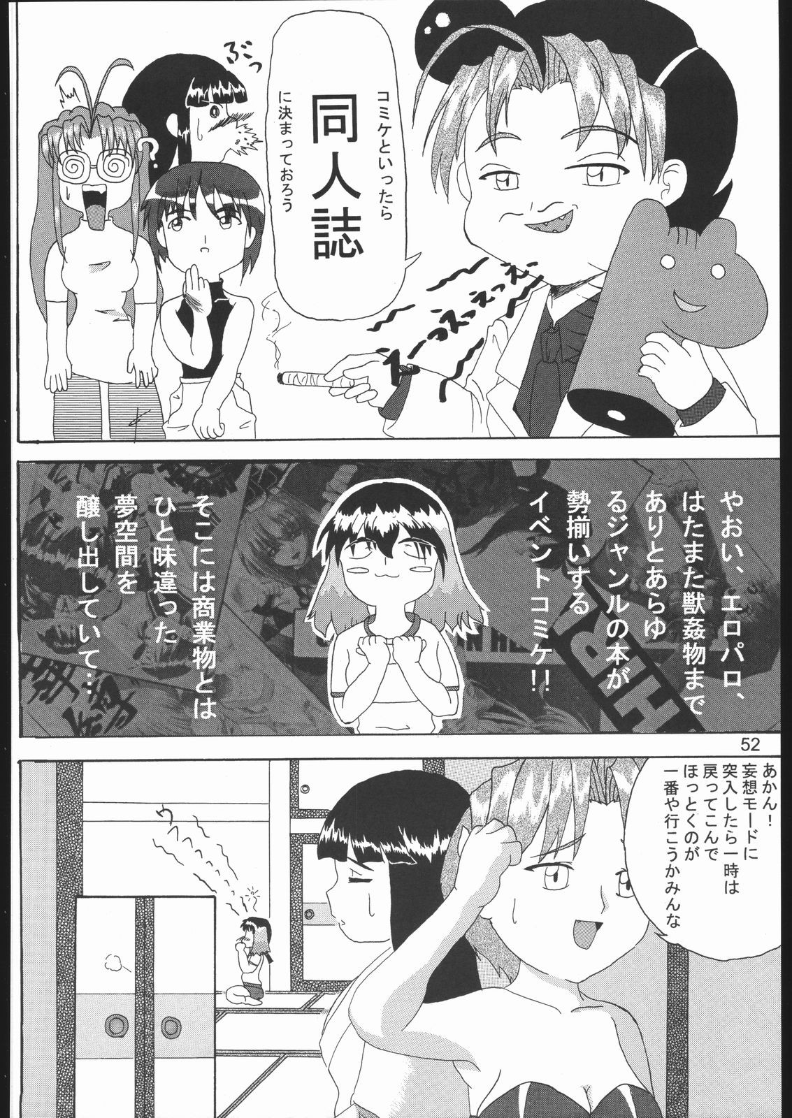 (C58) [下僕堂 (よろず)] 裸舞変那 ～らぶへな～ (ラブひな)