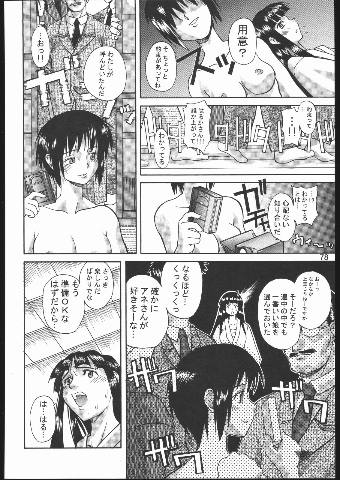 (C58) [下僕堂 (よろず)] 裸舞変那 ～らぶへな～ (ラブひな)