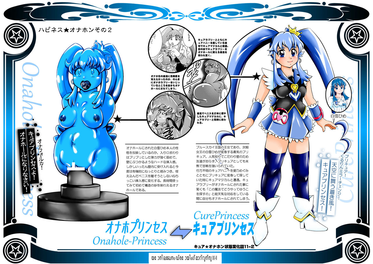 [スタジオきゃうん (村上雅貴)] オナホン★アラモード (キラキラ☆プリキュアアラモード) [英訳]