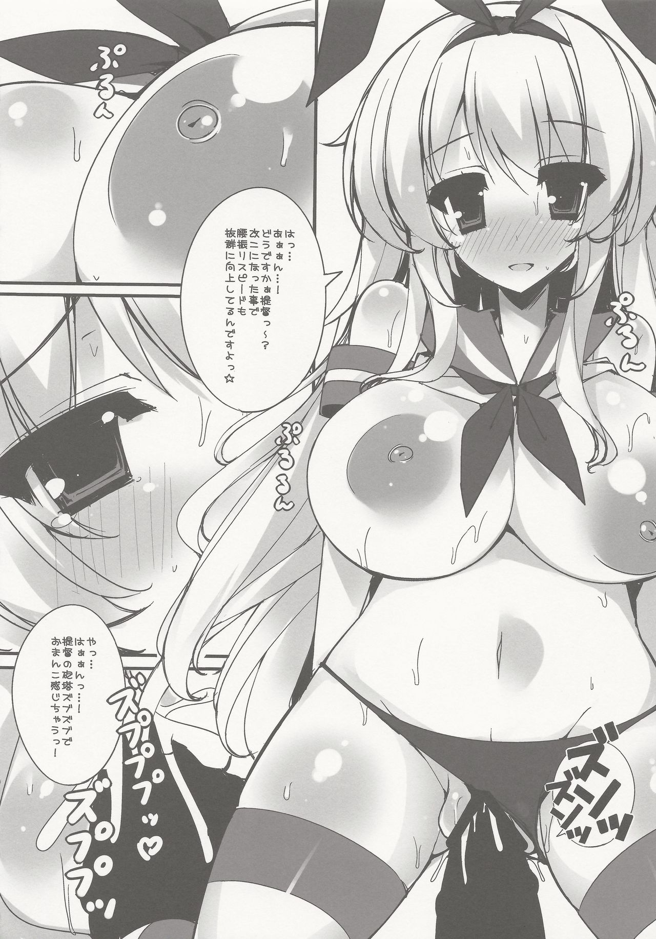(C85) [むじたん (つむじぃ)] しまかぜですよっ! 愛宕さん!! (艦隊これくしょん -艦これ-)
