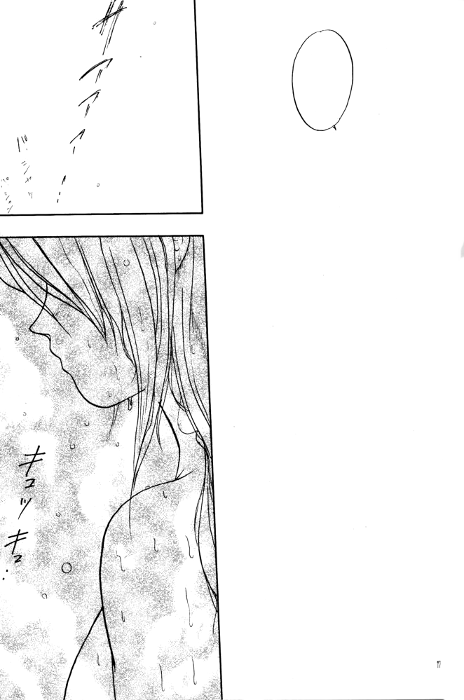 (C55) [ちり紙小屋 (障子張子)] 赤い薔薇、墓標に捧げて (トライガン) [無字]