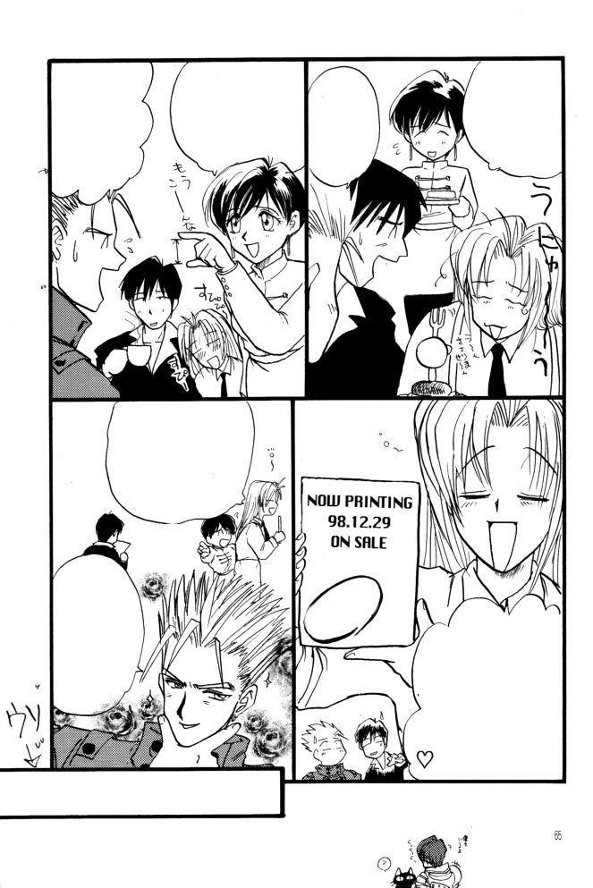(C55) [ちり紙小屋 (障子張子)] 赤い薔薇、墓標に捧げて (トライガン) [無字]