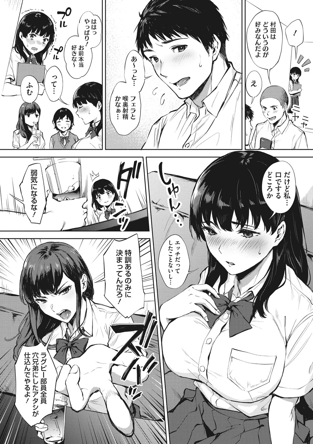[宮部キウイ] フェラチオの天使 [DL版]