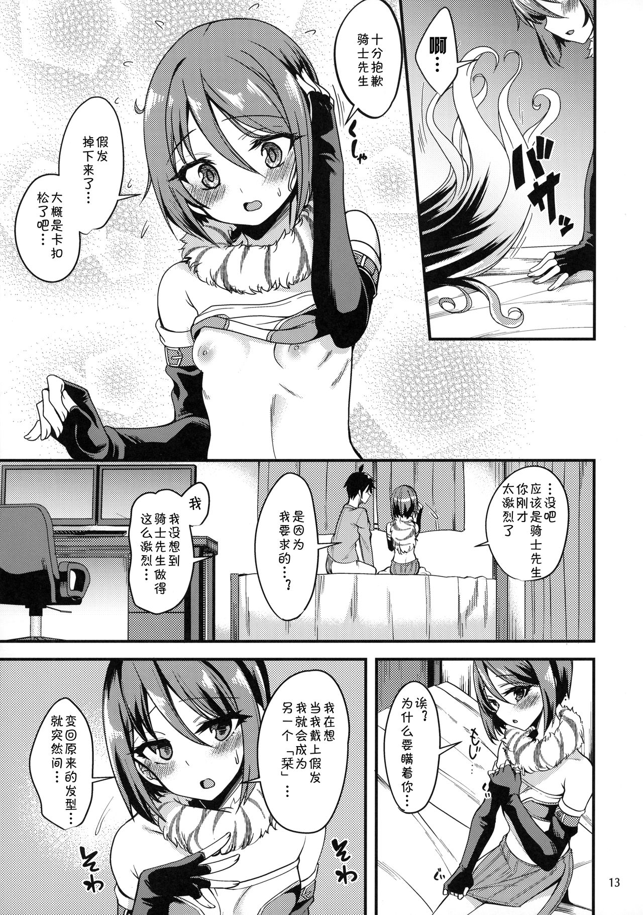 (プリコネ大百科12) [りゅうかくさんのどあめ (極太眉毛)] シオリのえっちな日 (プリンセスコネクト!Re:Dive) [中国翻訳]