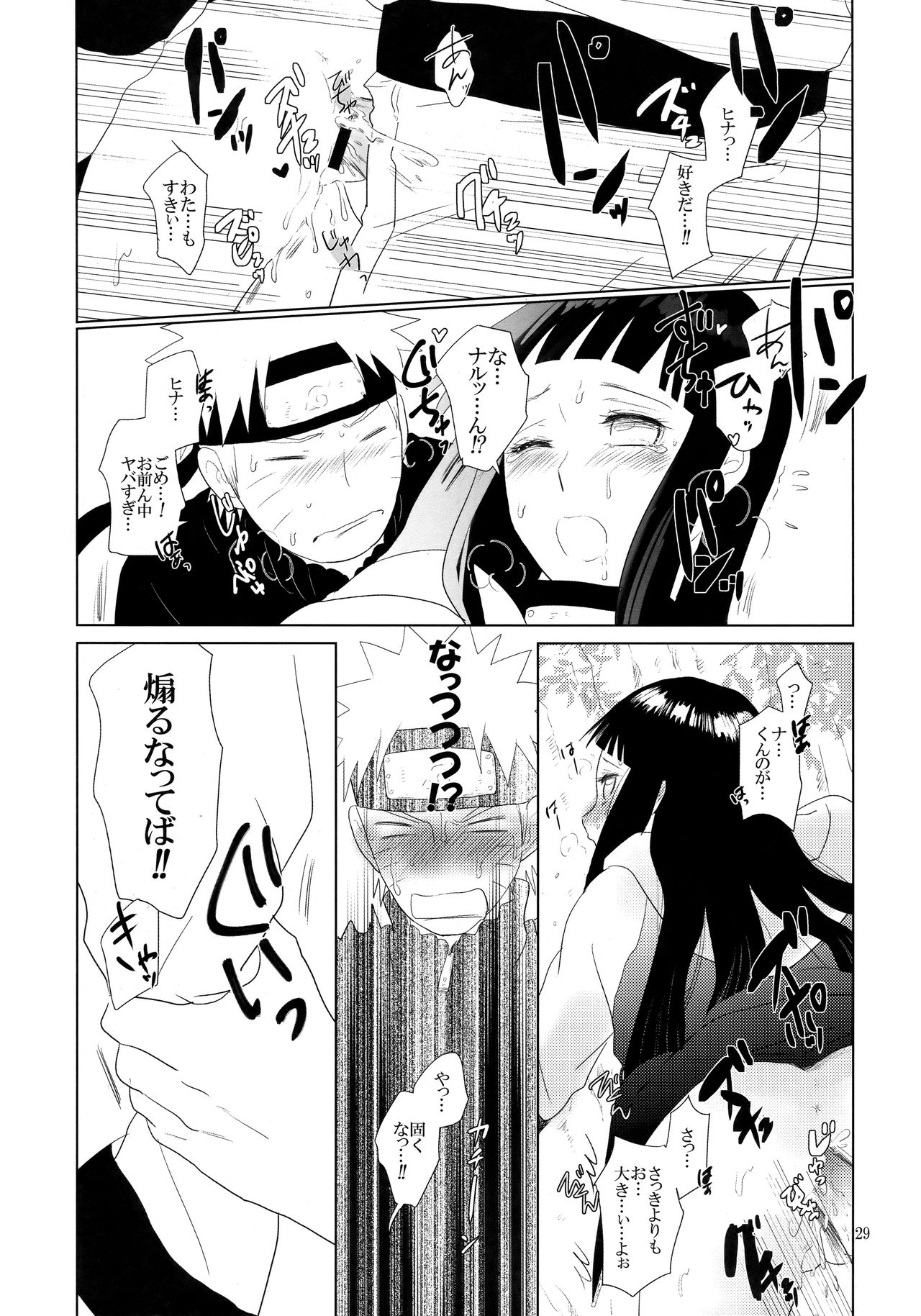 (SPARK12) [StrikeParty (いずみ)] 順番逆でゴメンな? (NARUTO -ナルト-)