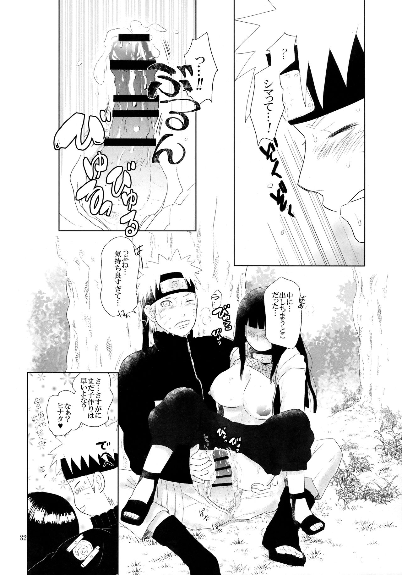(SPARK12) [StrikeParty (いずみ)] 順番逆でゴメンな? (NARUTO -ナルト-)