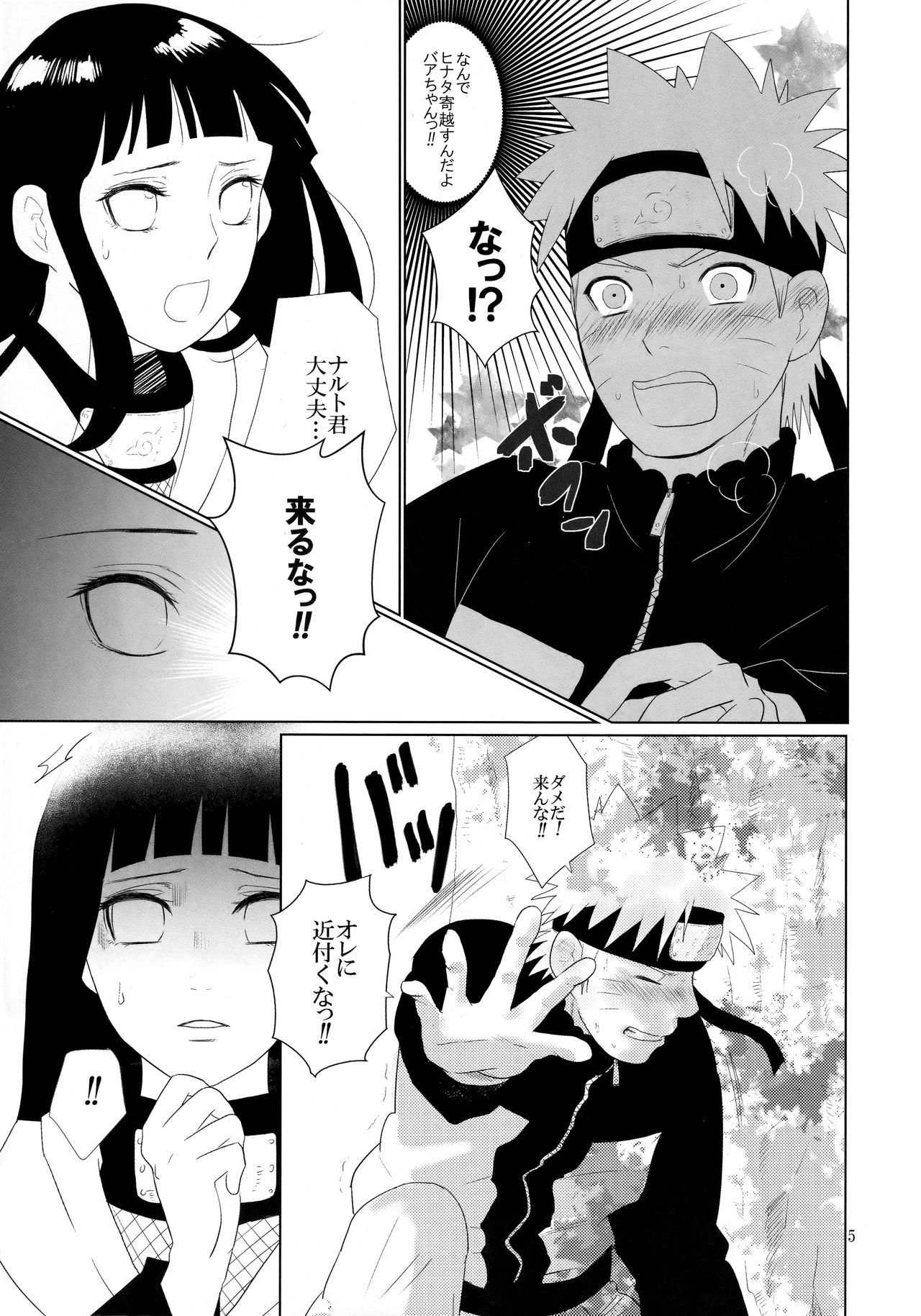 (SPARK12) [StrikeParty (いずみ)] 順番逆でゴメンな? (NARUTO -ナルト-)