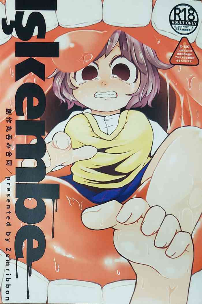 (りょなけっと8) [ゼムリボン (よろず)] Iskembe [ページ欠落]