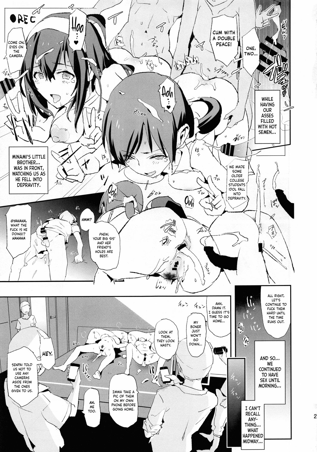 (C94) [闇に蠢く (どくろさん)] 鷺沢文香と催眠ドスケベ新田美波の弟 + ペーパー (アイドルマスターシンデレラガールズ, アイドルマスターシャイニーカラーズ)[英訳]