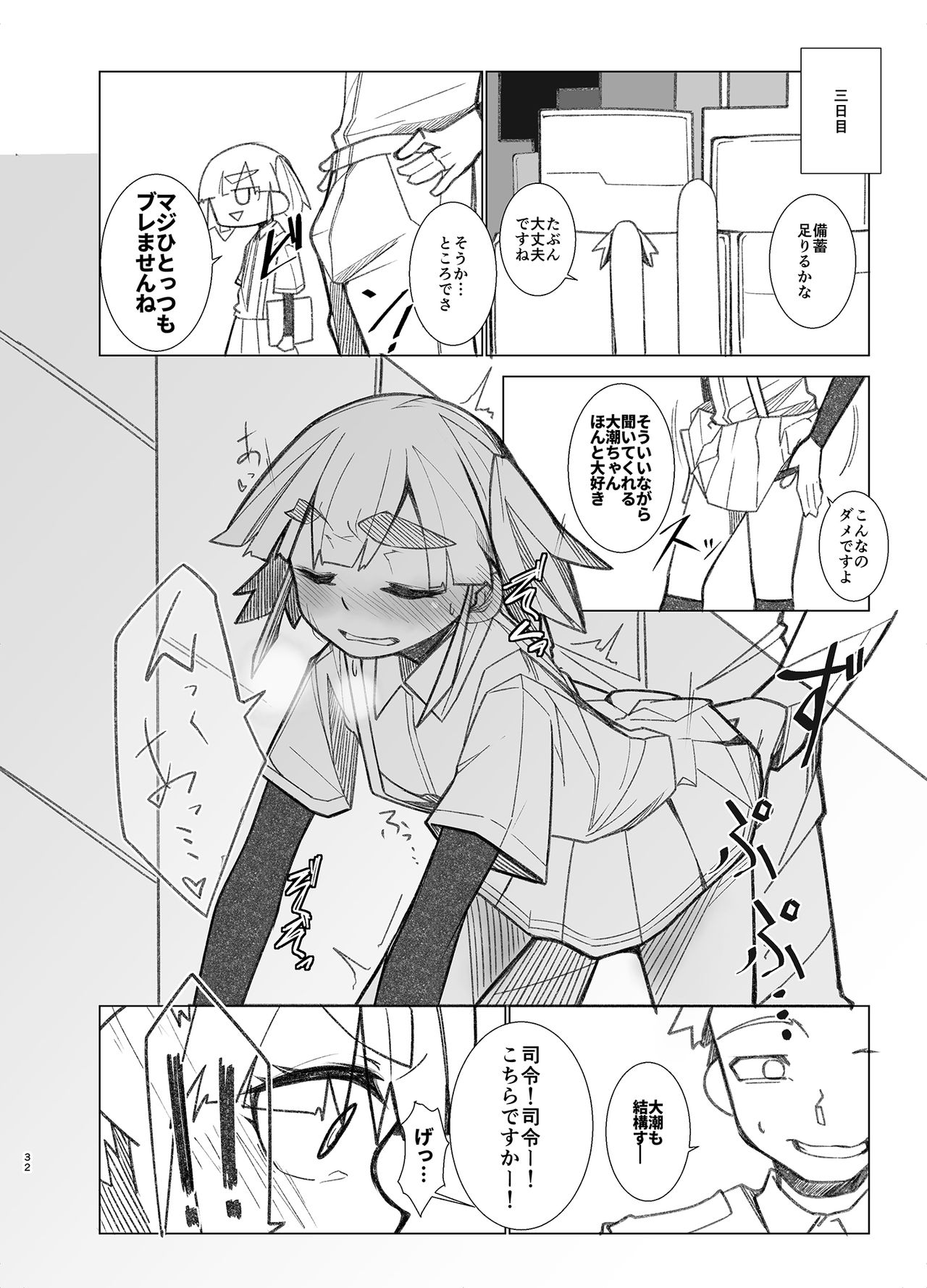 [つーさんハウス (綴)] おおしお性活日記 (艦隊これくしょん -艦これ-) [DL版]