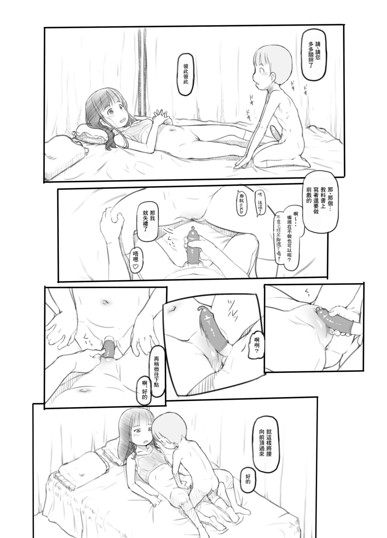 [黒魔法研究所 (ぬかじ)] おねショタセックス実習 [中国翻訳] [DL版]