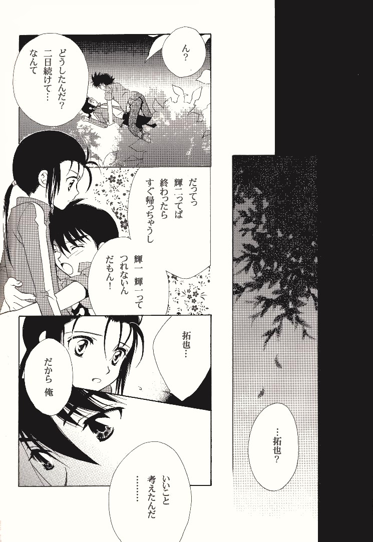 (CC大阪45) [東三国仮面卯 (うさみ沙奈、絹衣豆子、斎藤まほ)] ダーク&ライト (デジモンフロンティア)