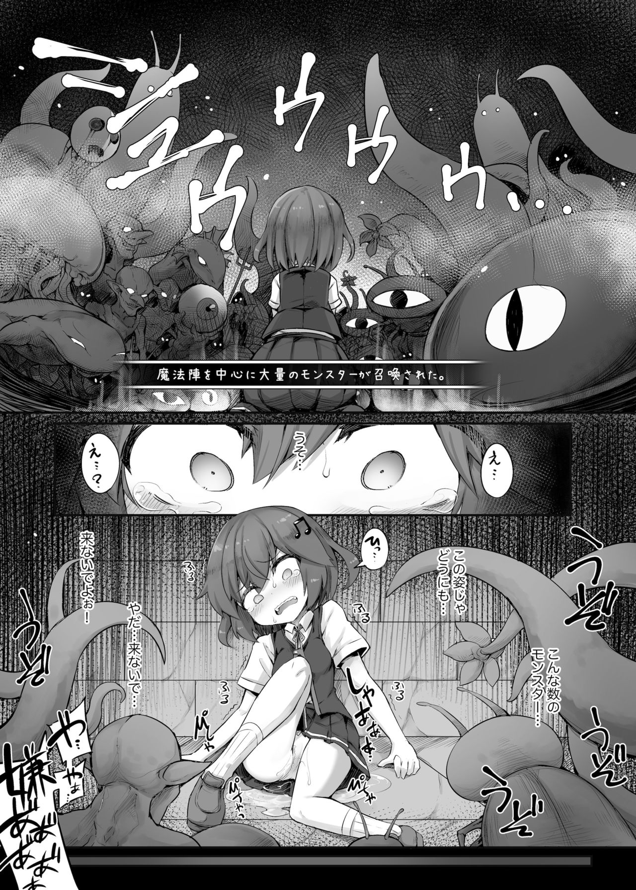 [tozicode.com(ササマシン、tozica)]孕獄の魔法少女(カナデロオグ+購入特典) [中国翻訳]