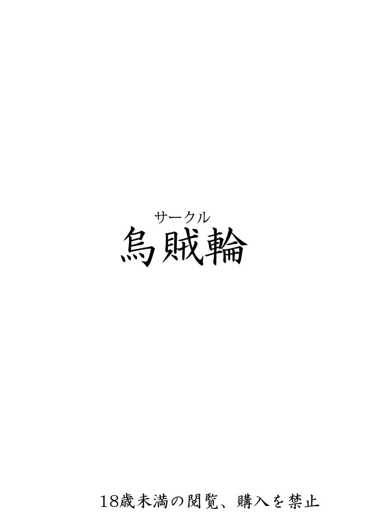 [烏賊輪 (アジシオ)] 琴葉姉妹の落ち込むマスターを猫耳で誘惑する本 (VOICEROID) [英訳]