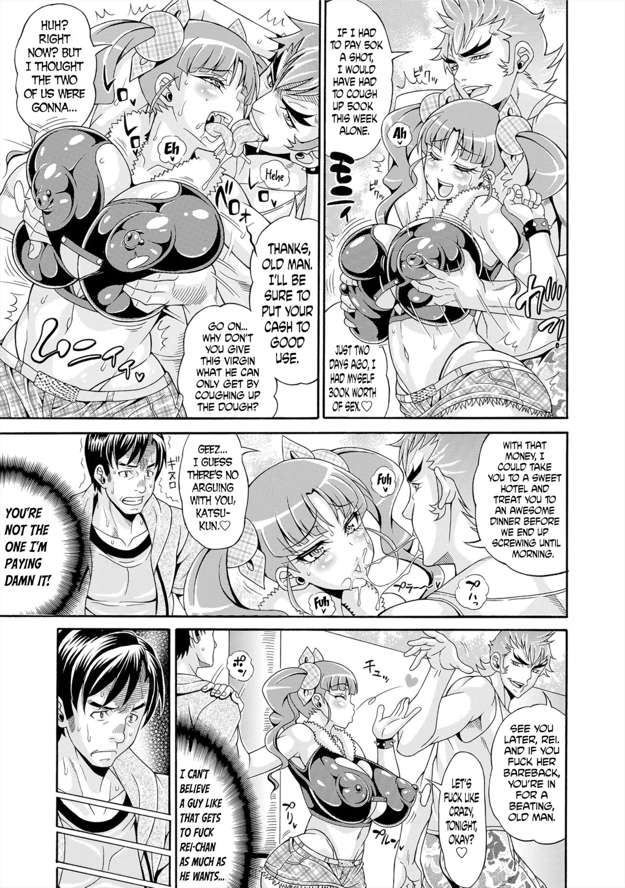 [安藤裕行] パコパコビッチ☆ ～メガ盛り！ましまし！ドスケベ肉♥～ + とらのあなリーフレット
