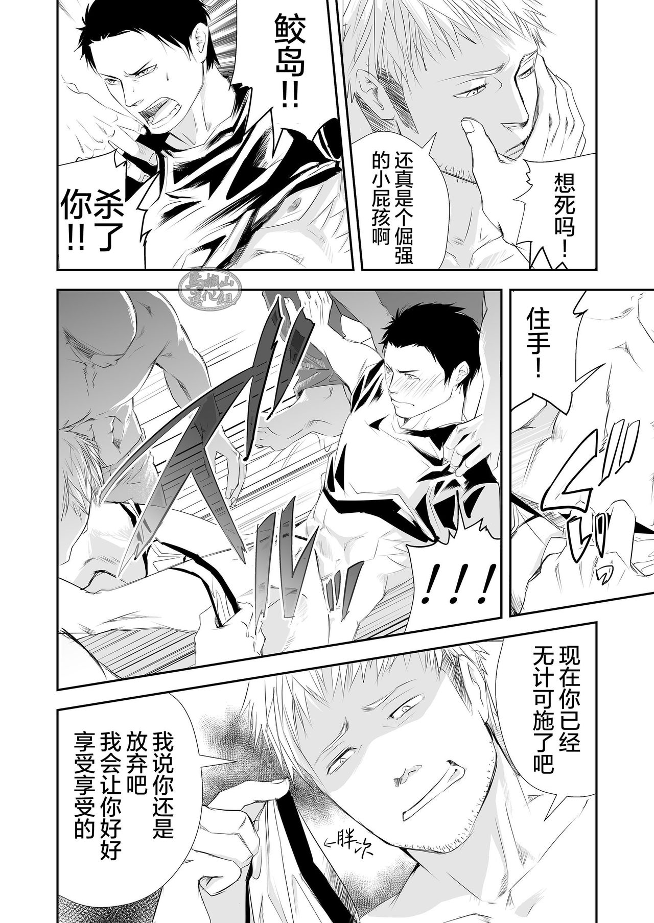 [蛇穴 (R5)] 現場のオッサン [中国翻訳]