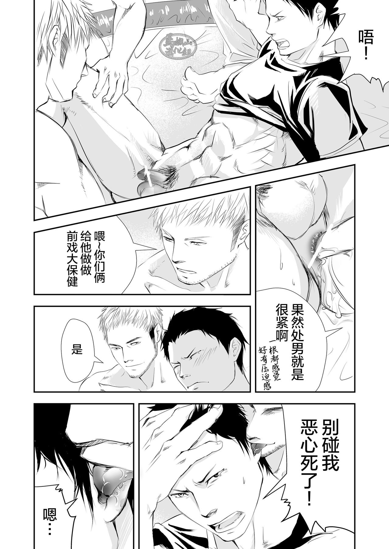 [蛇穴 (R5)] 現場のオッサン [中国翻訳]
