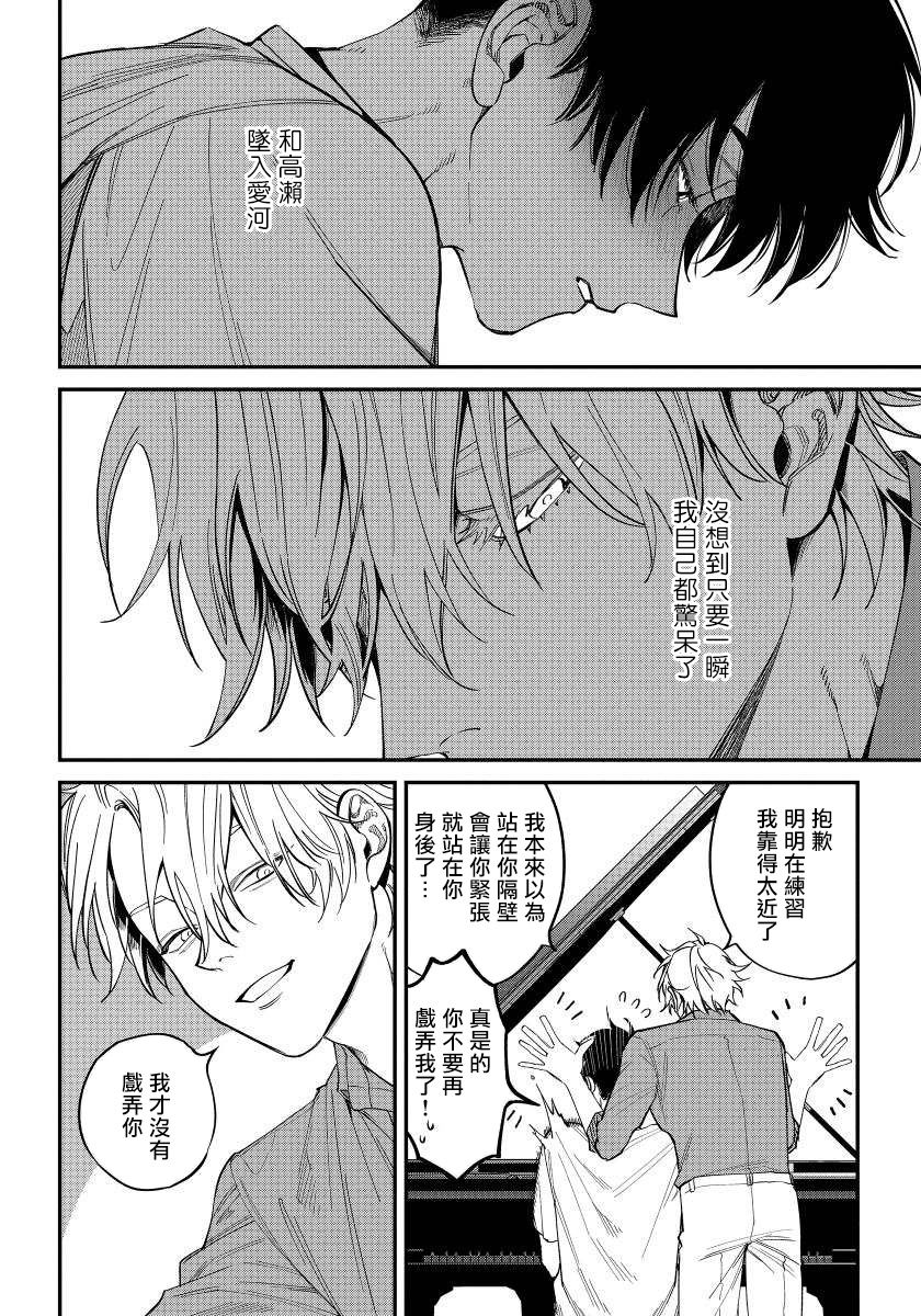 [汀えいじ] 嫉妬は愛を曇らせる 第1-5話 [中国翻訳] [DL版]