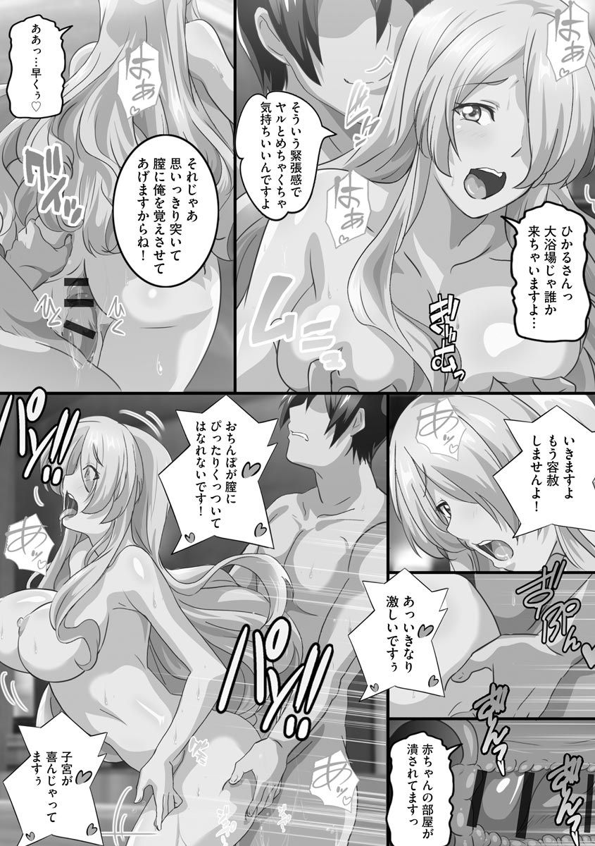 [鷲塚翔] 巨乳JKに成長した妹といちゃえろ孕ませ生活 [DL版]